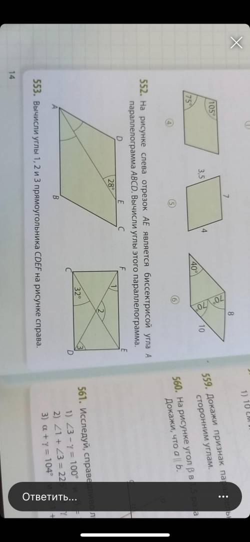 Задание 553.Заранее за развёрнутый ответ