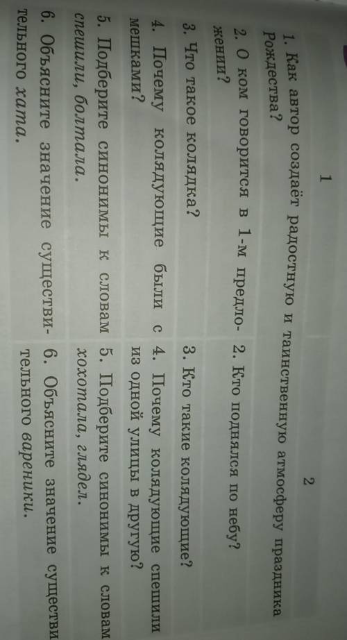 Работа в группах 7 класс стр 155