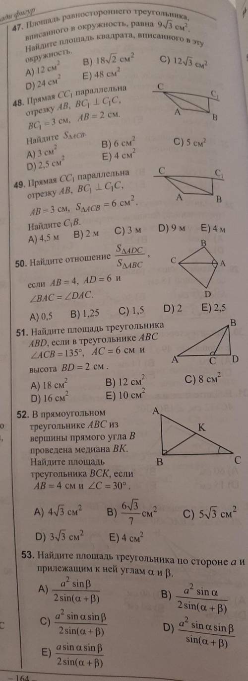 Шас кто ответит на эти вопросы с решением Я ему Дам​