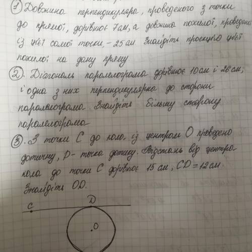 До ть будь ласка виконати ці 3 задачі, без тупих відповідей;)Дякую.