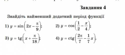 До ть будь-ласка з дз по математиці​