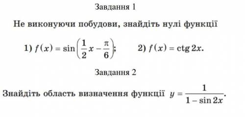 До ть з розв'язком будь-ласка ​