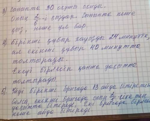 Тез тез жауап беріңіздерші қатты қатты керек болып тұр қатты керек болып тұр ​