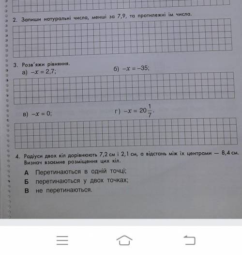 Буду очень сильно благодарна за это очень важно решить задания 2 , 3 , 4 заранее хорошего настроения