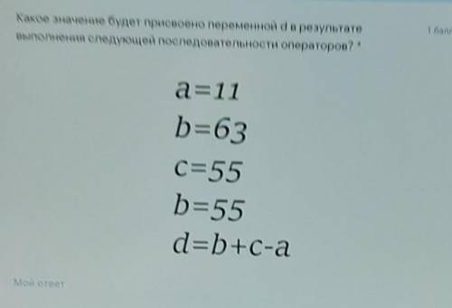 1 Какое значение будет присвоено переменной doрезультатевыполнения следующей последовательности опер