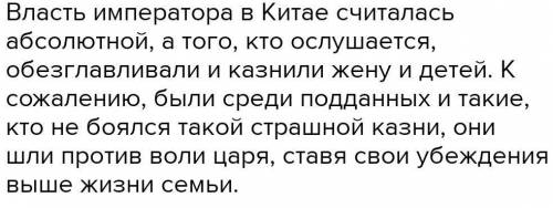 1.Что такое империя? Почему средневековый Китай - империя? 2.Как в Китае решался вопрос о религии? 3