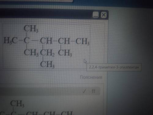 Опишите алгоритм построения названия алкана 2,2,4-триметил-3-этилпентан