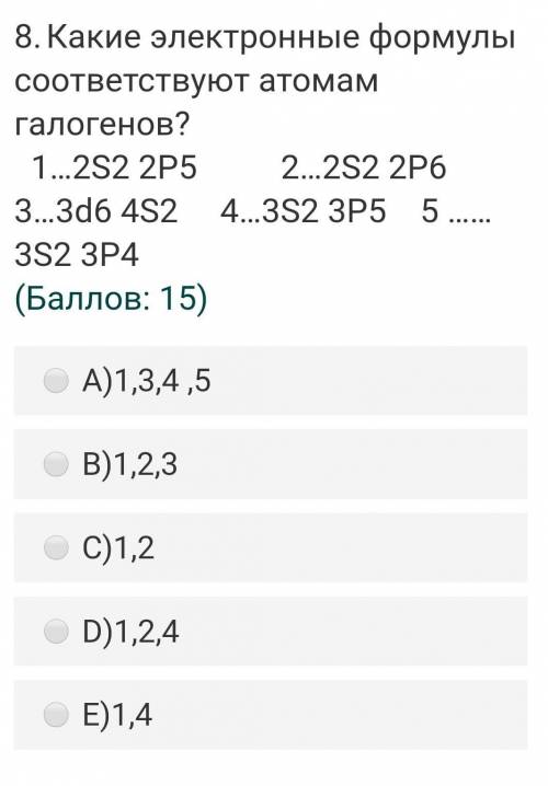 Какие электронные формулы соответствуют атомам галогенов ​