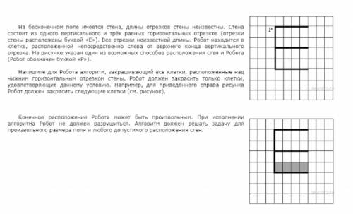 Составь программу для Робота.