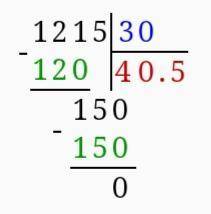 Можно ришение. в столбик!?121,5÷3=​