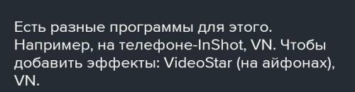 Как обработать видеозапись? Предмет: ИКТ