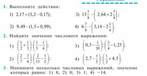 Алгебра. Задания 1, 2, 3. Очень простенькие.