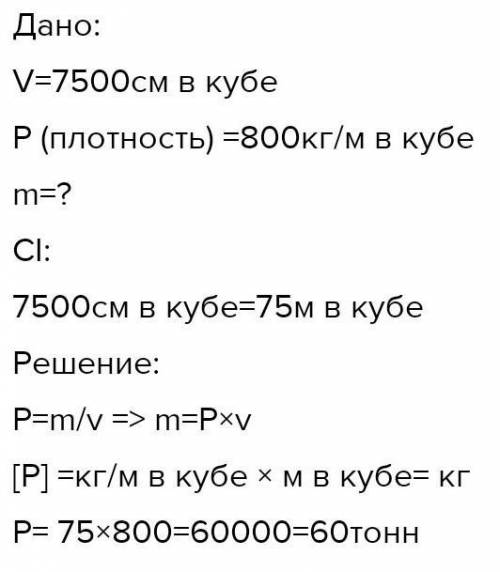 Определите вес дубового бруска длиной 50 см шириной 30 см и высотой 5 см (плотность дуба 800 кг/м в