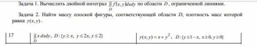 Вычислить двойной интеграл Слева первое задание Справа второе задание