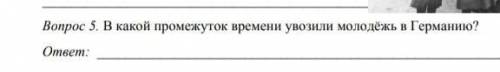 В какой промежуток времени увозили молодёжь в Германию ИЗ ТИХОРЕЦКА . Во время Великой Отечественной