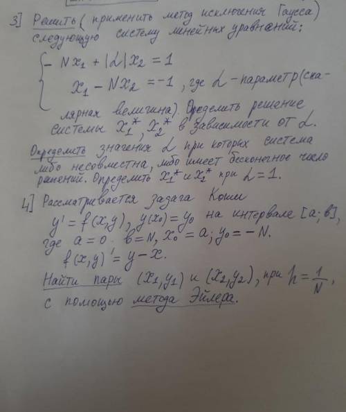 с задачами по Методам и моделям расчета. Фото задачи закреплены к вопросу. N в задачах = 11.