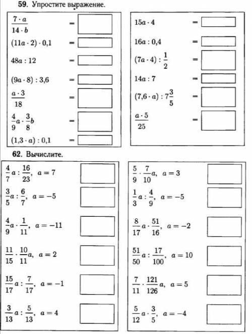 Решите 62 номер(снизу на фото)