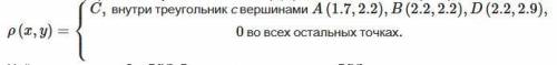 Система непрерывных случайных величин (X,Y) задана плотностью распределения: Найдите константу C и D