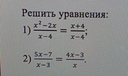 Решить уравнения. нужно. Тема :Дробно-рациональные уравнения​