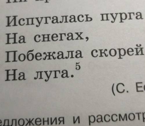 Выполните пунктуационный разбор предложения​