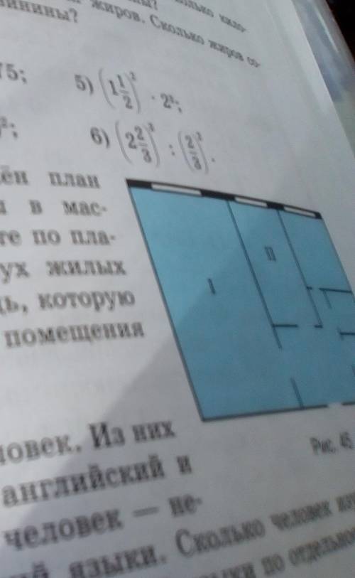 на рисунке 45 изображён план двухкомнатной квартиры в масштабе 1 : 200 определите сумму площадей дву