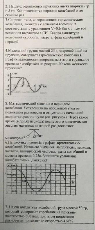 решить задачи по физике ( с решением)​