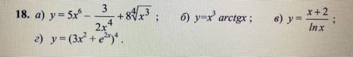 Найдите производные данных функций Очень надо