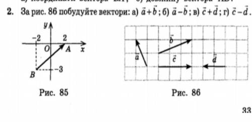 клас геометрия задача на фото.