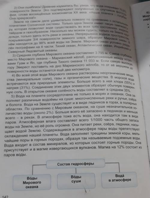 кто знает пишите по РУССКОМУ языку 5 класс Л.М.Бреусенко .​