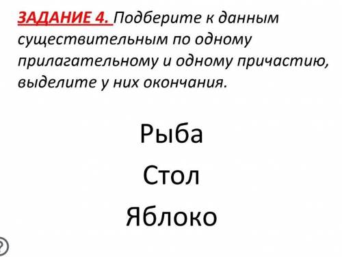 с заданием на этом фото. За ранние огромное.​