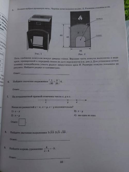 ответы должны быть с решениями