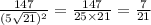 \frac{147}{(5 \sqrt{21} ) ^{2} } = \frac{147}{25 \times 21} = \frac{7}{21}