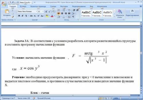 нужна Нужно составить программу в Visual Basic