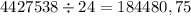 4427538 \div 24 = 184 480,75