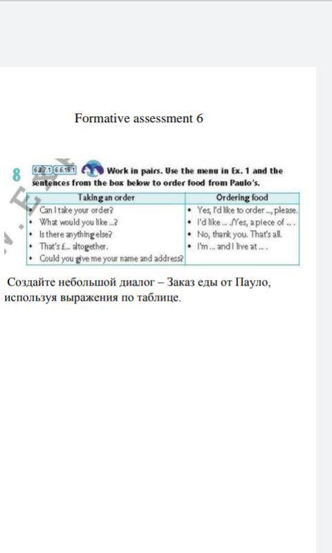 я не друку с англиским Cоздайте небольшой диалог – Заказ еды от Пауло, используя выражения по табли