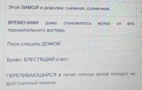 Установите соответствие между морфологическими признаками и выделенными словами, обладающими этими п