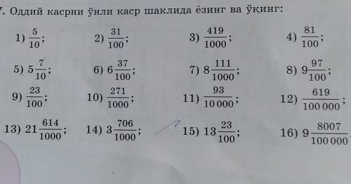 на меня 5класс надо номер 597 математика​