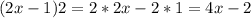 (2x-1)2=2*2x-2*1=4x-2