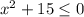 x^2 + 15 \leq 0