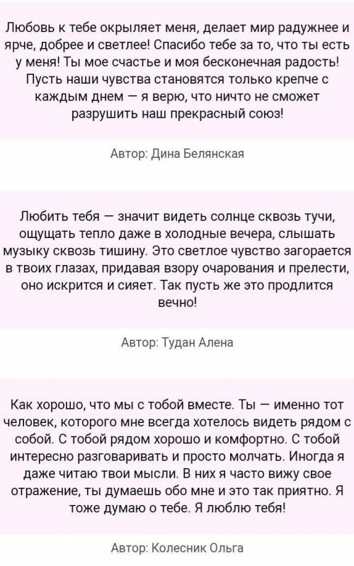 Стихотворение о любви в прозе