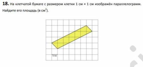 ОГЭ Ларина решить задачу на клетчатой бумаге