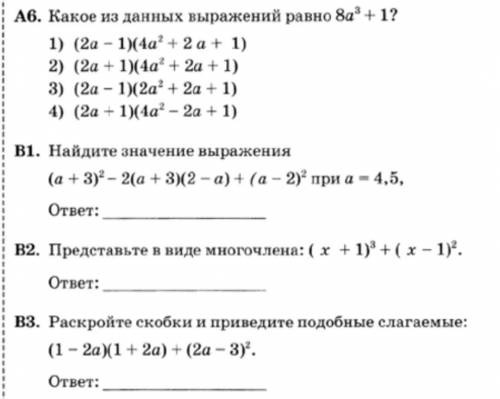 с Алгеброй не смог усвоить тему и вот мучаюсь