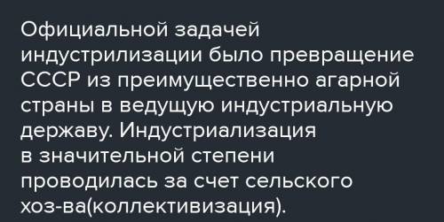 Как связаны индустриализация и коллективизация？