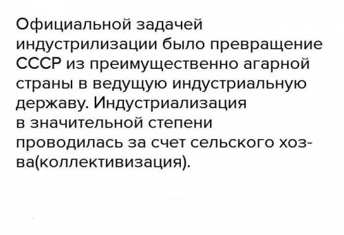 Как связаны индустриализация и коллективизация？