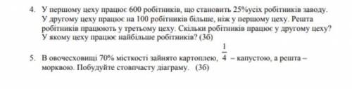 с меня лучший ответ и 5 звёзд влайк хоть один ​