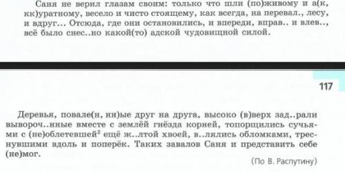 Нужно записать продолжение текст ав виде рассказа. P.S.Только не берите продолжение из gdз