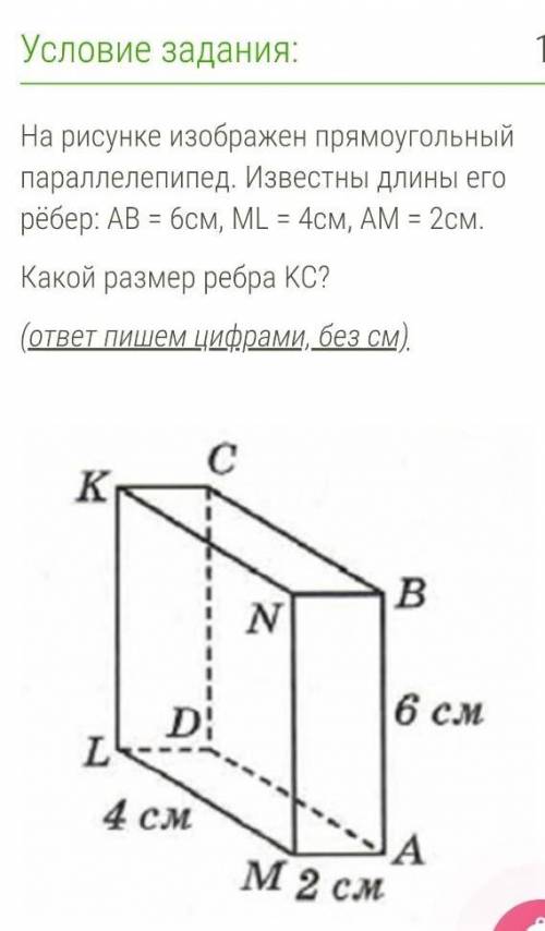 На рисунке изображен прямоугольный параллелепипед oabcdefg у которого вершина e имеет координаты 467