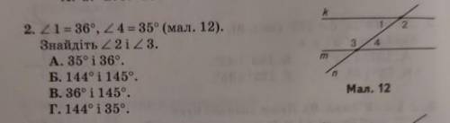 A. a. Б. . 2. 1 36, 34 35 (мал. 12).Знайдіть 22 123.А. 35 1 36.Б. 144 145.В. 36 145.Г. 144 1 35°.Мал
