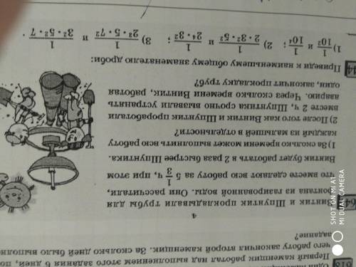 Приведи к наименьшему общему знаменателю 1) 1/10 в квадрате и 1/10 в 4-ой степени