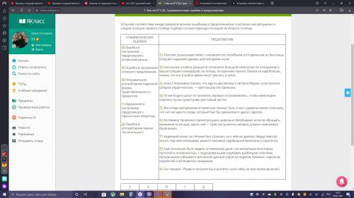 Установи соответствие между грамматическими ошибками и предложениями, в которых они допущены: к кажд